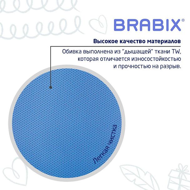 Кресло детское BRABIX "Joy MG-204W", без подлокотников, пластик белый, ткань TW, голубое, 533012 - Вид 13