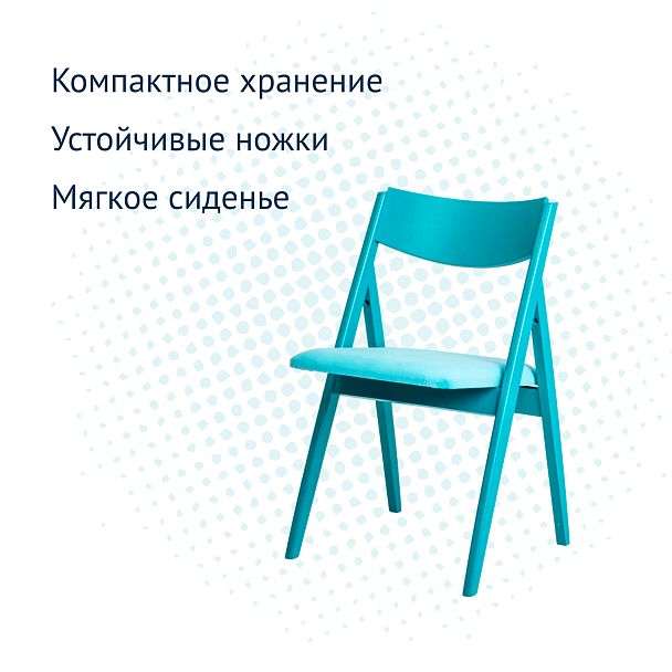 Стул раскладной Clack, велюр Vellutto 44, ножки бук - Вид 8