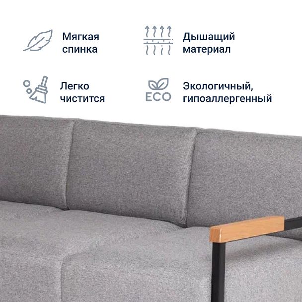 Диван Хэнк, Рогожка Bravo grey - Вид 10