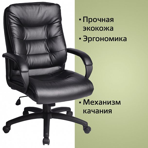 Кресло офисное BRABIX "Supreme EX-503", экокожа, черное, 530873 - Вид 8