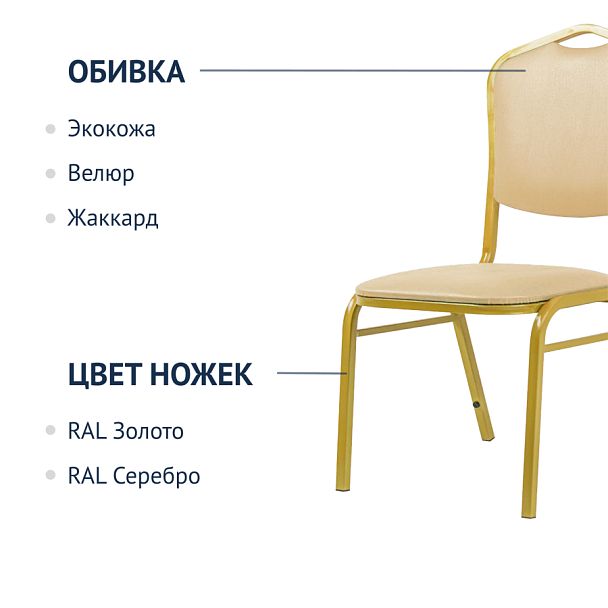 Стул Хит 20 Лайт, экокожа Galaxy cream, каркас золото - Вид 3