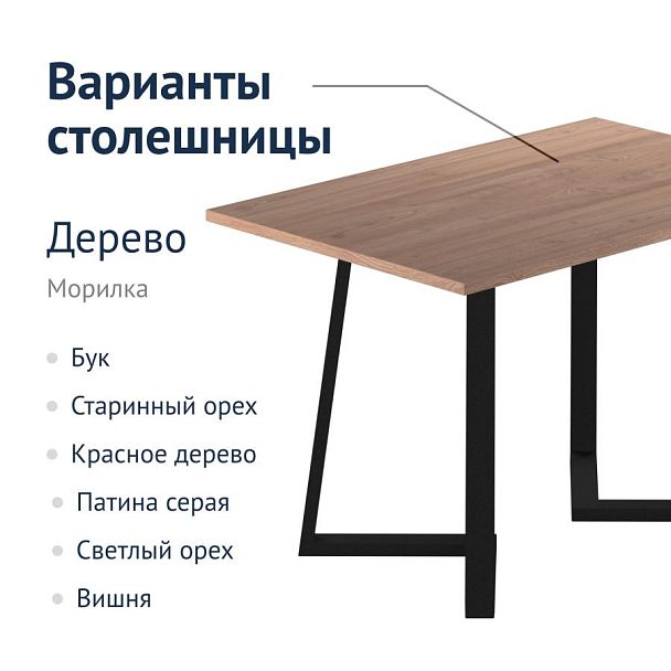 Стол Дамаск - Вид 6