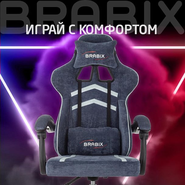 Кресло компьютерное BRABIX ''Shooter GM-123'', 2 подушки, ткань, синее/серое, 533212 - Вид 21