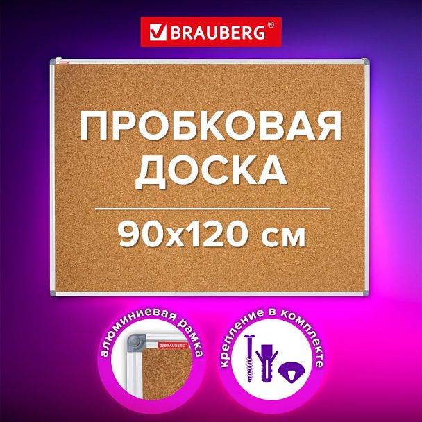Доска пробковая для объявлений 90х120 см, алюминиевая рамка, BRAUBERG Extra, 238309 - Вид 12