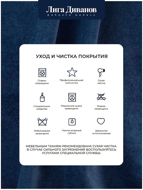 Диван прямой Лига-048 НПБ Велюр синий - Вид 13