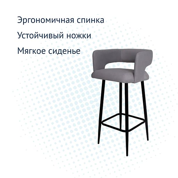 Стул Mars полубарный 650, велюр Velutto 51, ножки металл - Вид 4