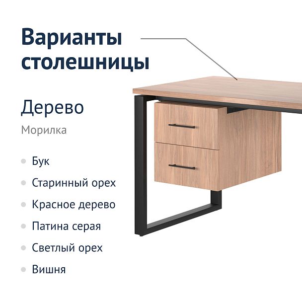 Стол Лофт-89 - Вид 7