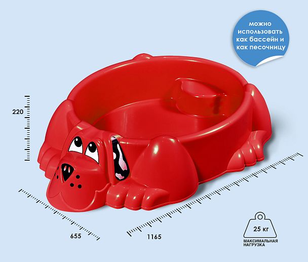 Песочница Sheffilton KIDS Собачка 373 красный - Вид 3