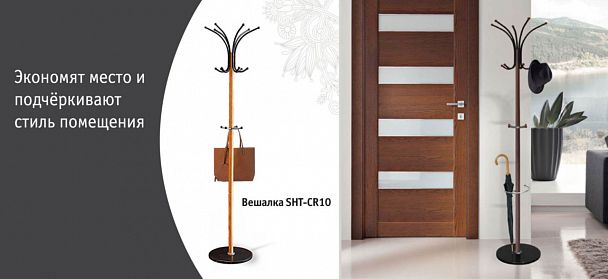 Вешалка Sheffilton SHT-CR10 светлый орех/мрамор - Вид 5