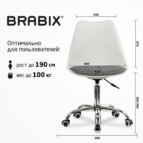Кресло стул BRABIX "Eames MG-310 CH", хром, пластик белый, ткань серая, 532924 - Вид 15