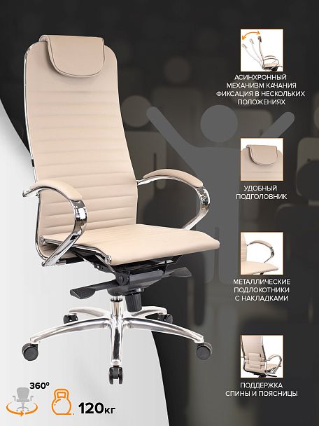 Кресло Everprof Deco Экокожа Бежевый - Вид 4