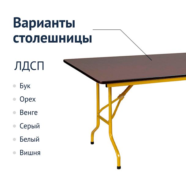 Стол Лидер 2, 1800x800, венге, золотой - Вид 3