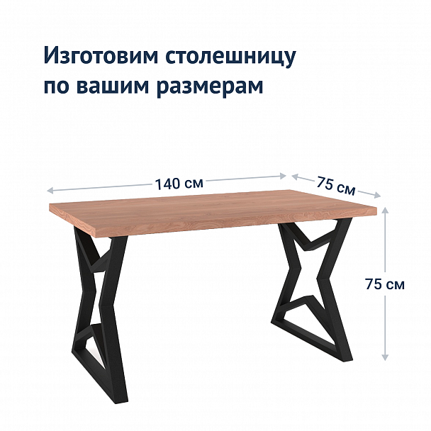 Стол Брум, лофт - Вид 6