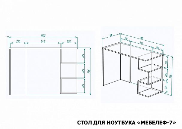 Стол письменный Мебелеф-7 - Вид 2