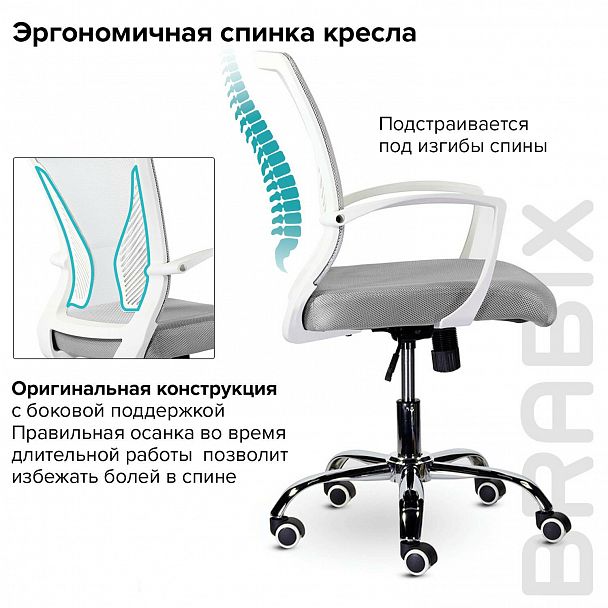Кресло BRABIX "Wings MG-306", пластик белый, хром, сетка, серое, 532012 - Вид 11
