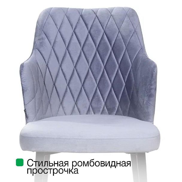 Стул с подлокотниками Hunt ромб, бархат зеленый 19 / белый конус - Вид 10