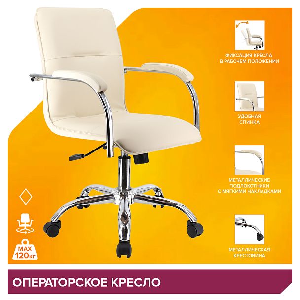 Кресло Everprof Samba T Экокожа Бежевый - Вид 4