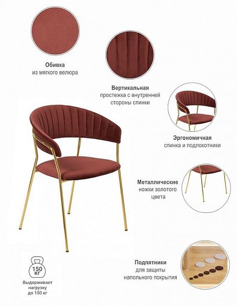 Стул Turin - Вид 6