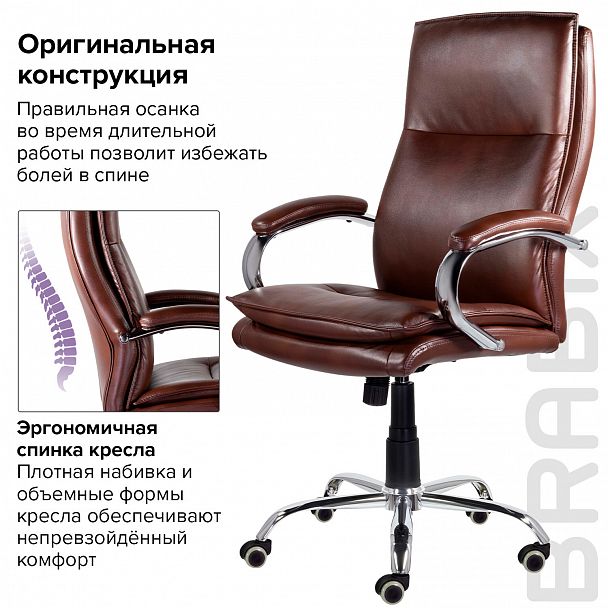 Кресло офисное BRABIX PREMIUM "Cuba EX-542", экокожа, коричневое, 532550 - Вид 10