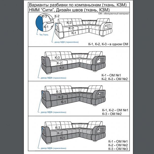 Угловой диван "Сити" - Вид 2