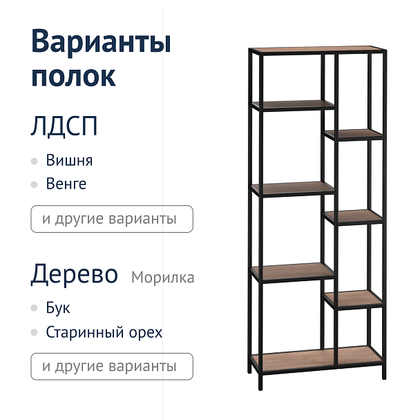 Стеллаж Trappedal - Вид 5