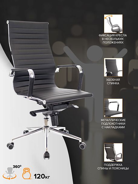 Кресло Everprof Rio M Кожа Черный - Вид 4