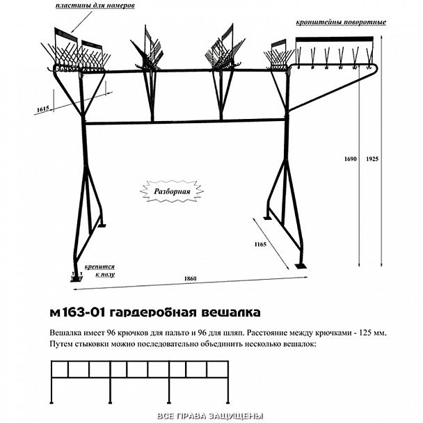 Вешалка М163-01 на 96 крючка - Вид 2