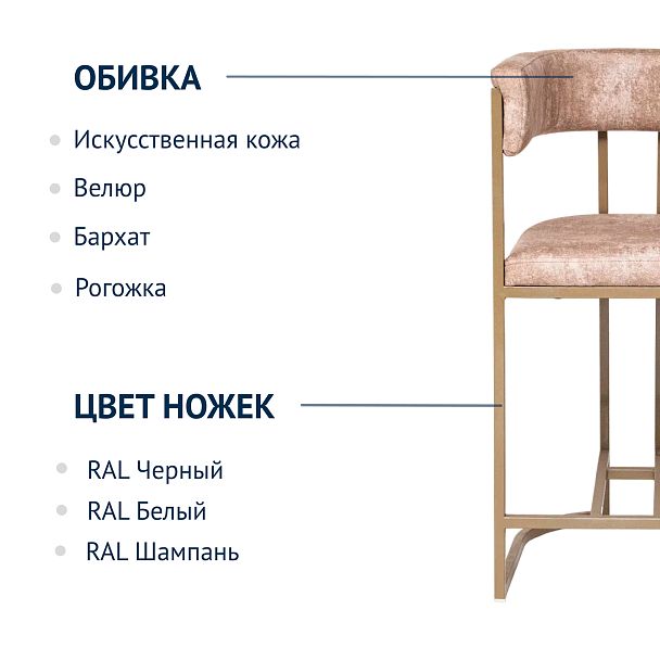 Стул Турмалин NEW, велюр Brabus 02, каркас металл под золото - Вид 7