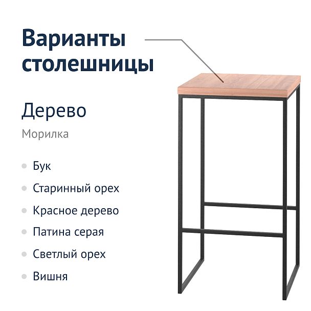 Столик барный Рим - Вид 6