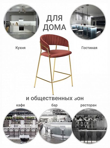 Стул барный Turin - Вид 7