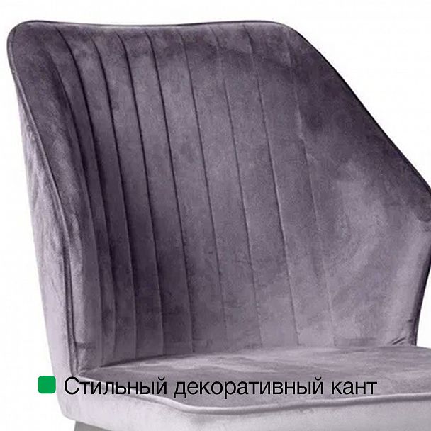 Стул Berg, бархат антрацит 14 - Вид 10