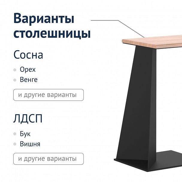 Стол Zorro, лофт - Вид 5