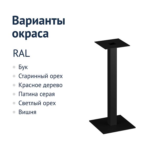 Подстолье Классик Кв - Вид 3