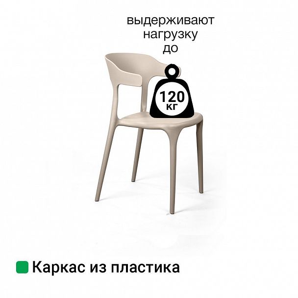 Стул Leo, первичный пластик бежевый, стопируемый - Вид 7