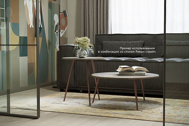 Стол журнальный Рикон - Вид 2