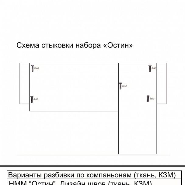 Угловой диван "Остин" - Вид 4