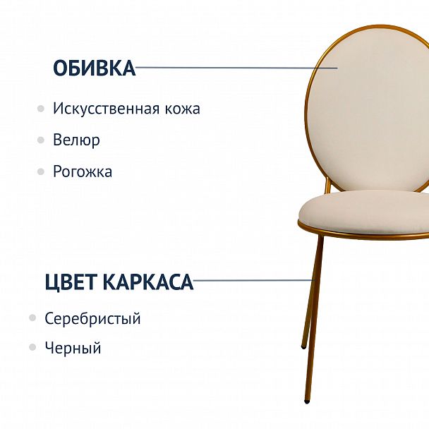 Стул Баунти, велюр, золотой каркас - Вид 6