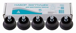 Ножки для кресла FootSet35 - Фото предпросмотра