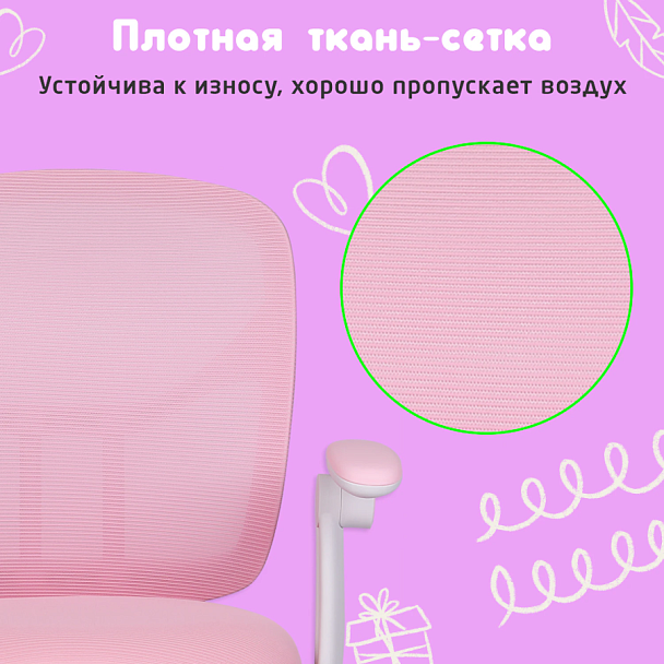 Кресло детское с подставкой для ног BRABIX "Toy MG-205", сетка/ткань TW, розовое, 533151 - Вид 18