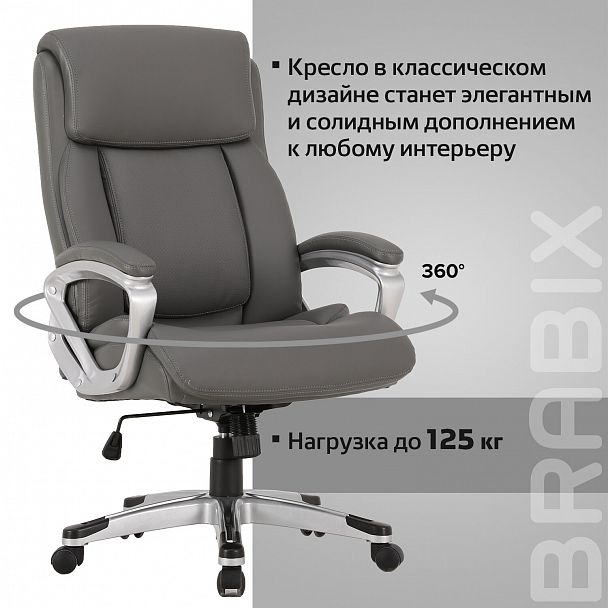 Кресло офисное BRABIX PREMIUM "Level EX-527", пружинный блок, рециклированная кожа, серое, 531937 - Вид 20