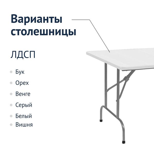 Стол Лидер 1, 1200х600, белый, серебро, без отбойников - Вид 3
