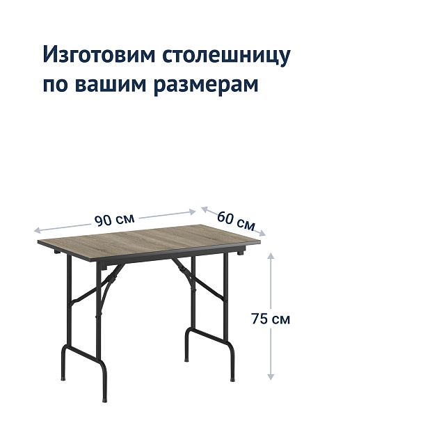 Стол Лидер 1, 900х600, черный, ясень, кромка ПВХ, без отбойников - Вид 4