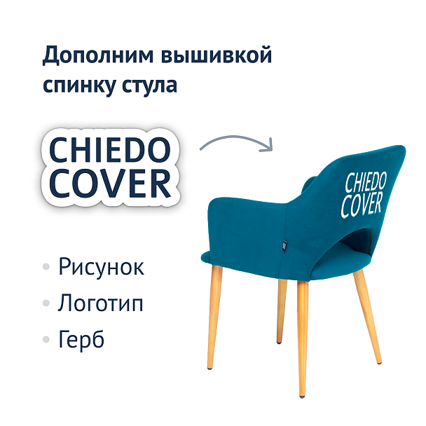 Стул Аква, синий велюр - Вид 7