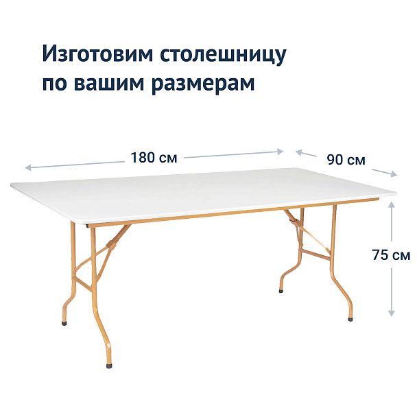 Стол Лидер 2, 1800x900, белый, золотой - Вид 4