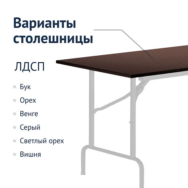 Стол Лидер 1, 1200*800, венге, белый, кромка ПВХ - Вид 3