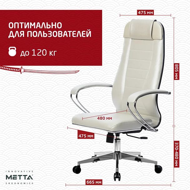 Кресло офисное МЕТТА "К-31" хром, экокожа, сиденье и спинка мягкие, белое - Вид 13
