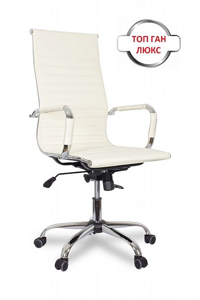 Кресло для руководителя College CLG-620 LXH-A Beige, хром, кожа PU, цвет бежевый "Кресла для руководителей"  ТК-001039000028 бежевый - Вид 1