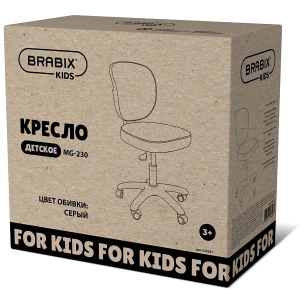 Кресло детское BRABIX KIDS "MG-230", без подлокотников, сетка/ткань TW, серое, 533321 - Вид 6