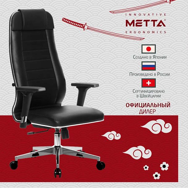 Кресло офисное МЕТТА "К-29-2D" хром, экокожа, сиденье и спинка мягкие, черное - Вид 19