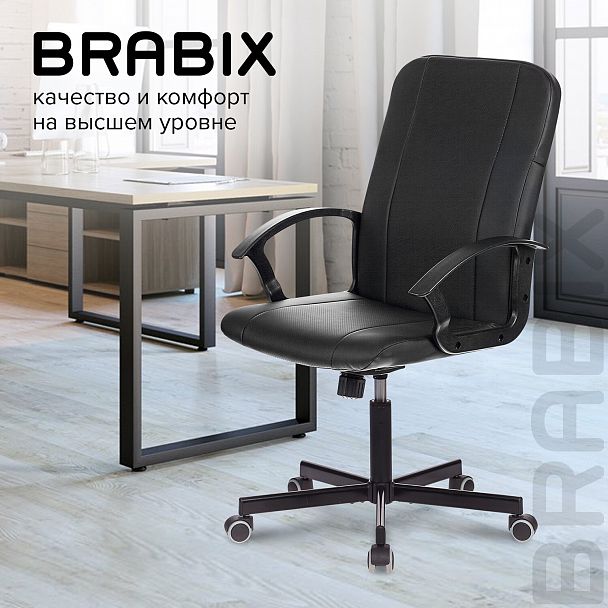 Кресло офисное BRABIX "Simple EX-521", компактная упаковка, экокожа, черное, 532103 - Вид 13